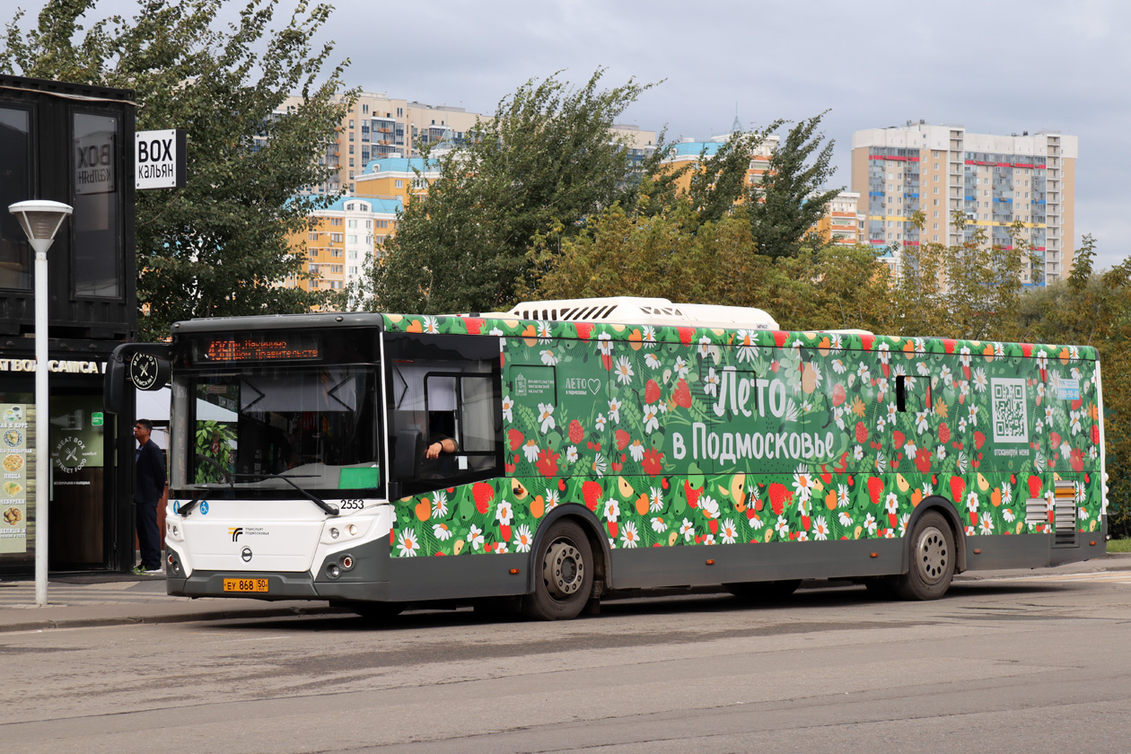 Московская область, ЛиАЗ-5292.65-03 № 2553