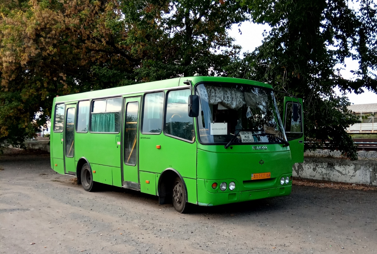 Харьковская область, ЧА A09202 № AX 0903 AA