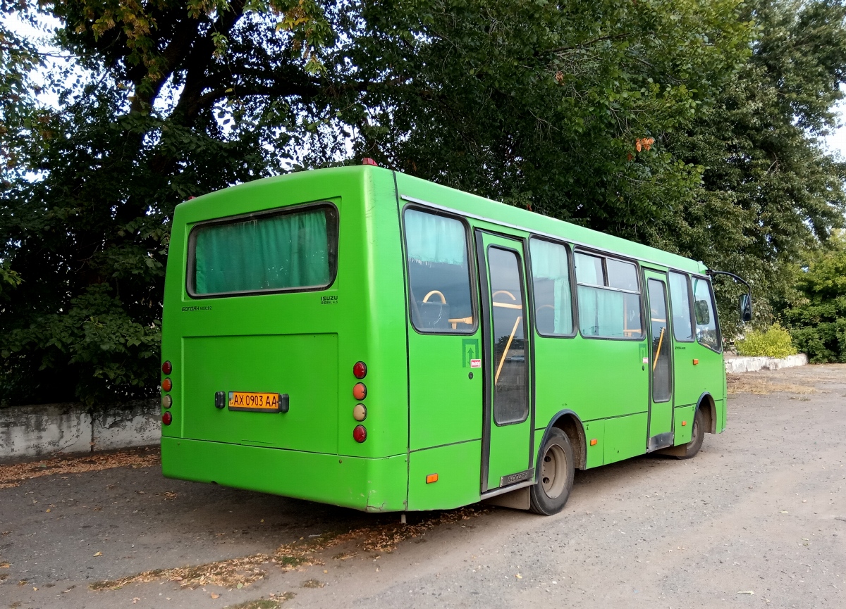 Харьковская область, ЧА A09202 № AX 0903 AA