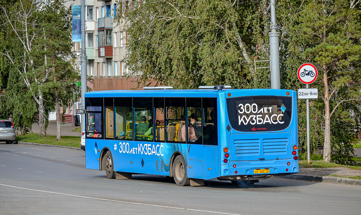 Кемеровская область - Кузбасс, Volgabus-5270.0H № 289