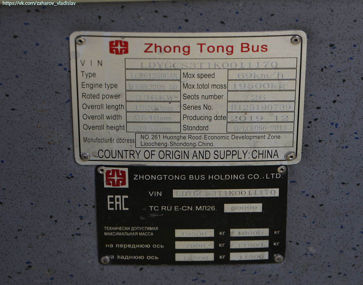 Алматы, Zhong Tong LCK6125HGAN № 3376