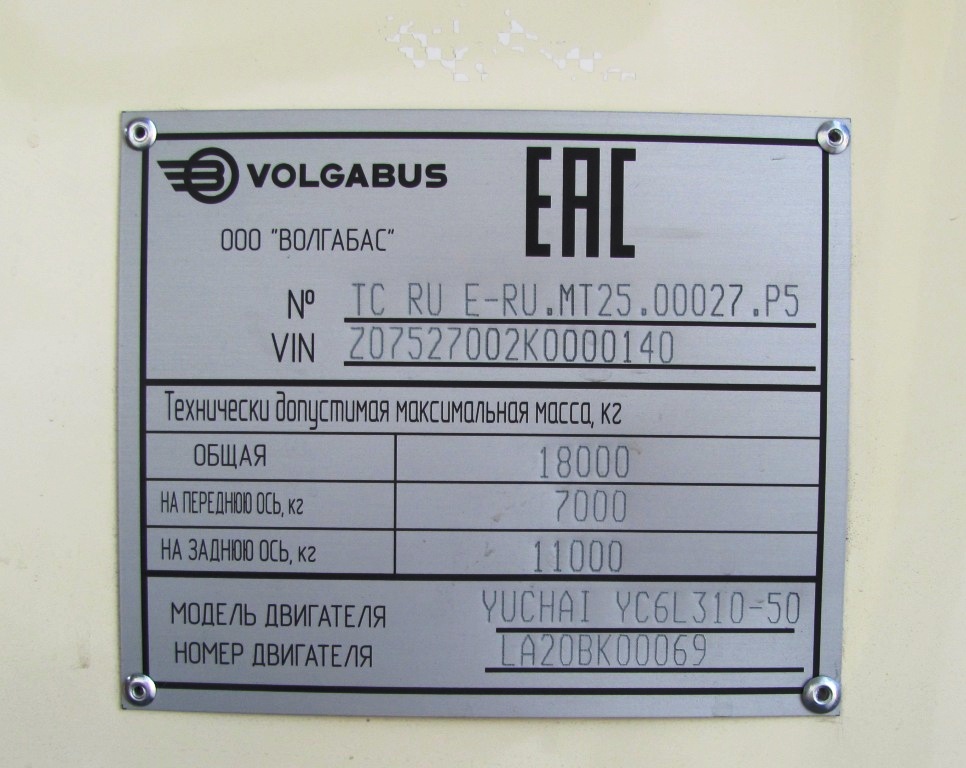 Пермский край, Volgabus-5270.02 № М 850 СА 159