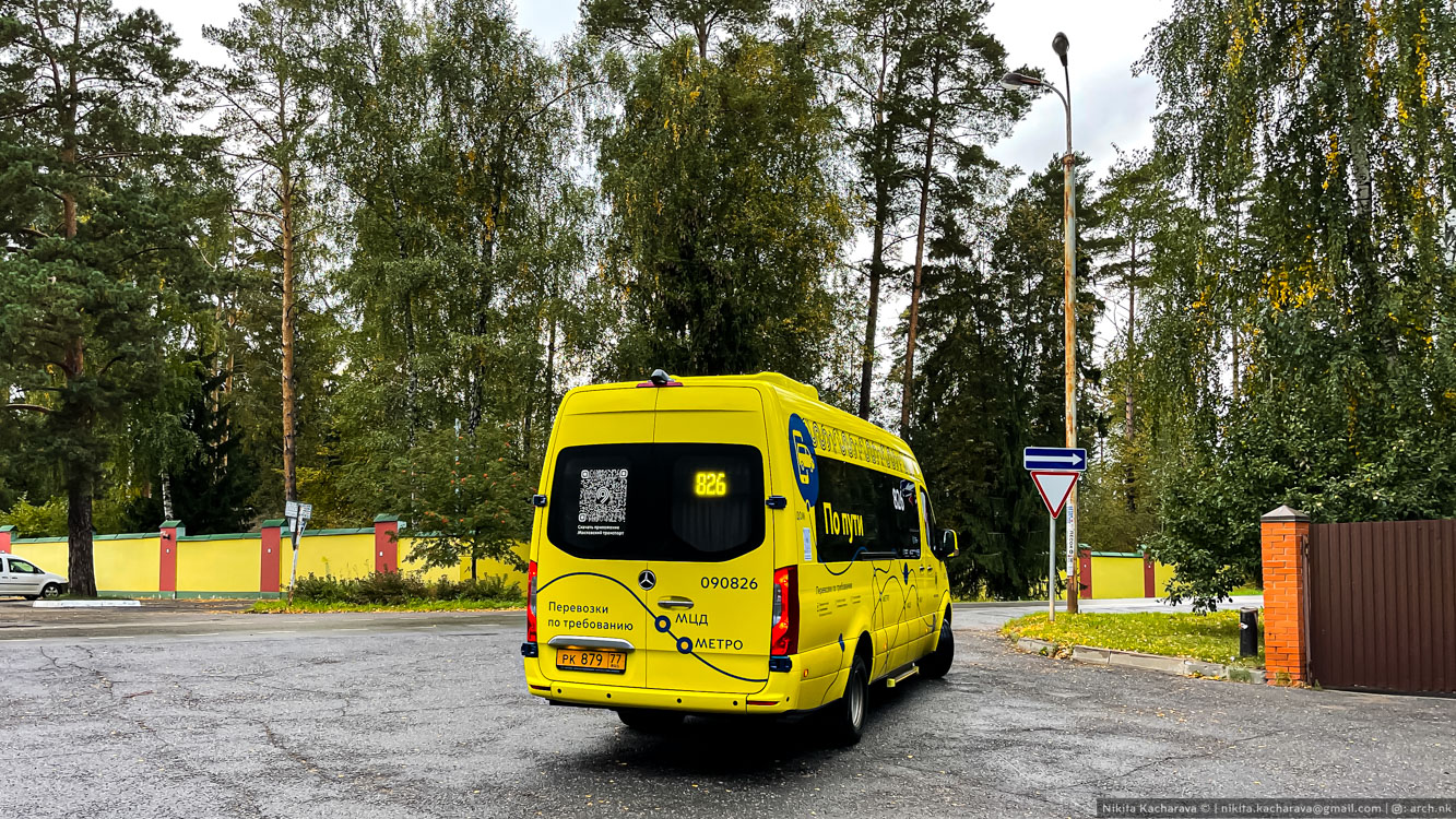 Москва, Луидор-223602 (MB Sprinter) № 090826