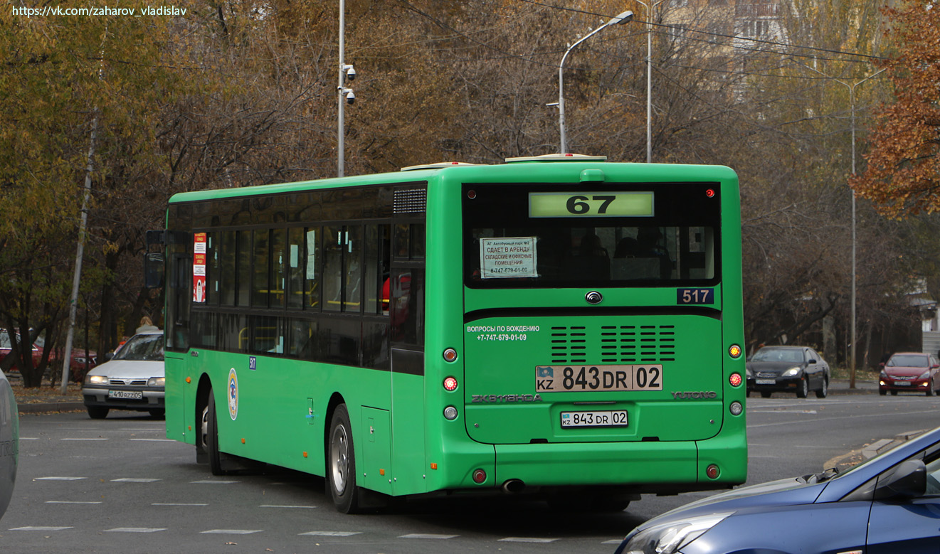 Алматы, Yutong ZK6118HGA № 517