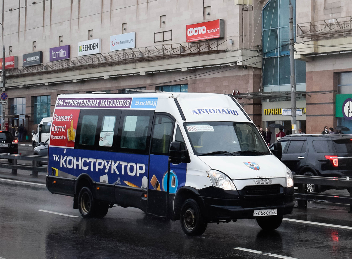 Москва, Нижегородец-2227UU (IVECO Daily) № У 868 ОУ 77