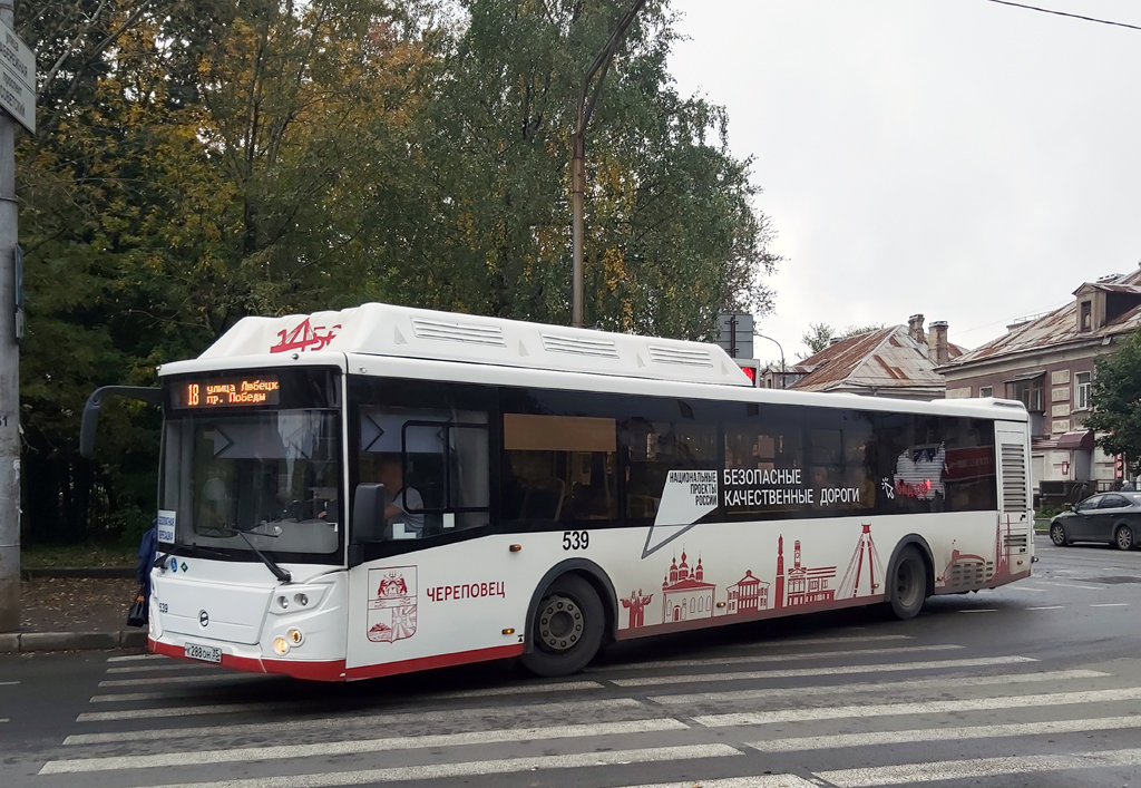 Вологодская область, ЛиАЗ-5292.67 (CNG) № 0539