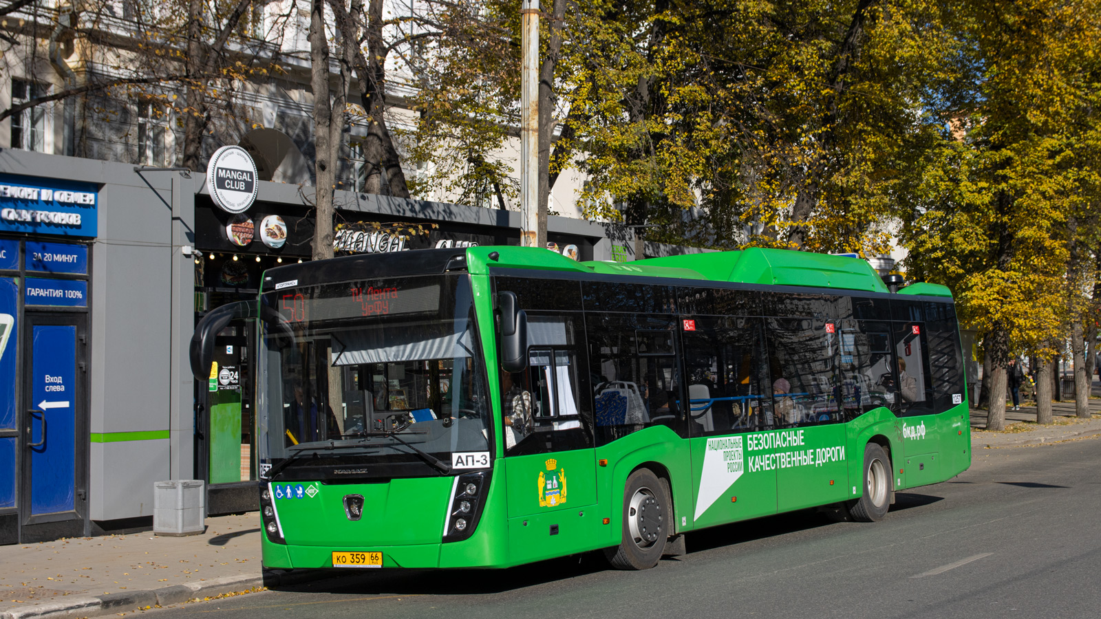 Свердловская область, НефАЗ-5299-40-57 (CNG) № 1257