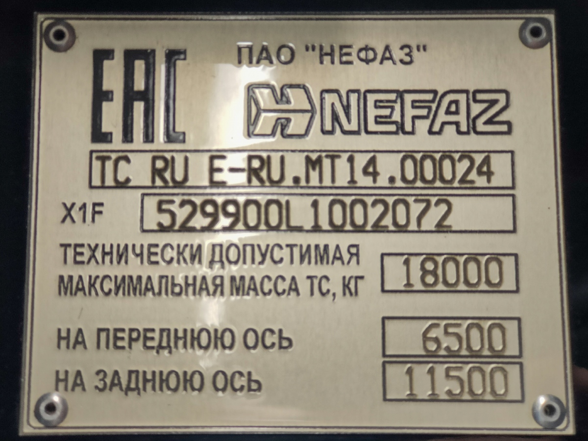 Москва, НефАЗ-5299-40-52 № 160221