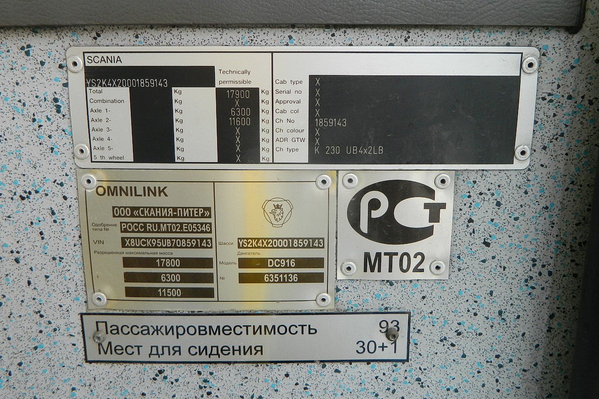 Ханты-Мансийский АО, Scania OmniLink II (Скания-Питер) № В 889 КХ 186