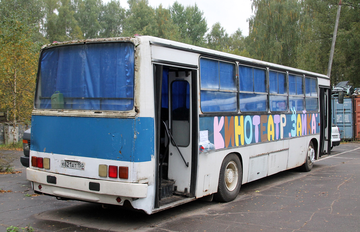 Москва, Ikarus 260.51E № К 621 АТ 150