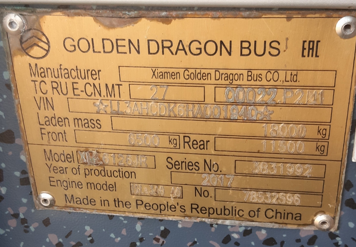 Пермский край, Golden Dragon XML6126JR № К 812 ТТ 159