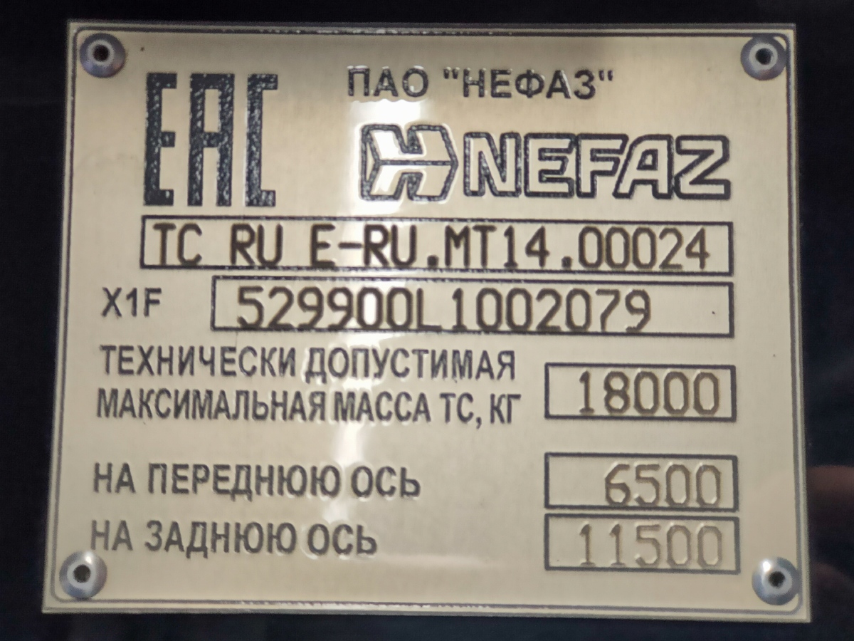 Москва, НефАЗ-5299-40-52 № 160519