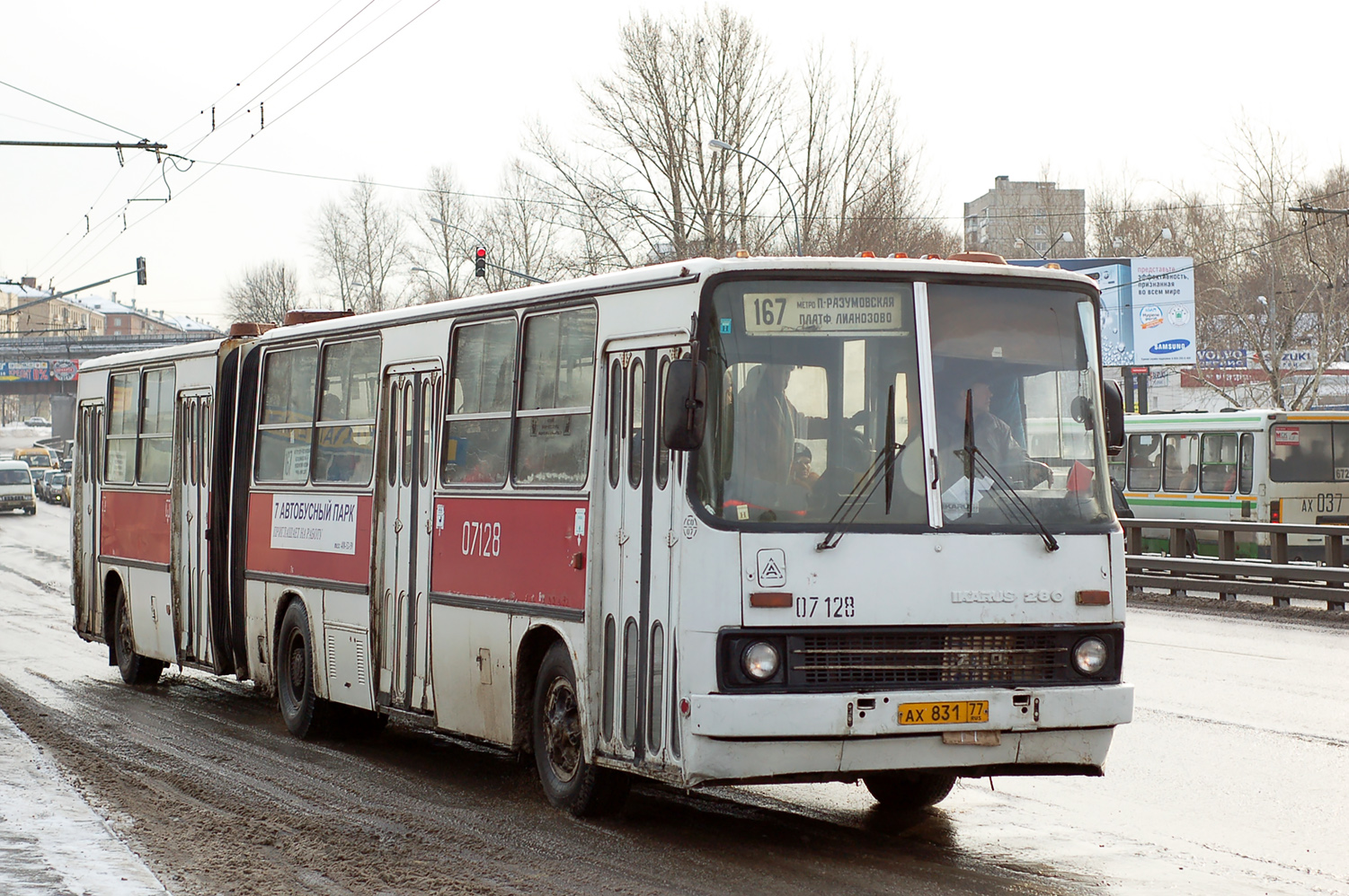 Москва, Ikarus 280.33 № 07128