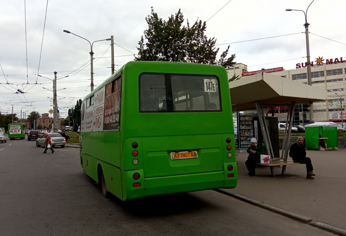 Харьковская область, I-VAN A07A1 № AX 0807 AA