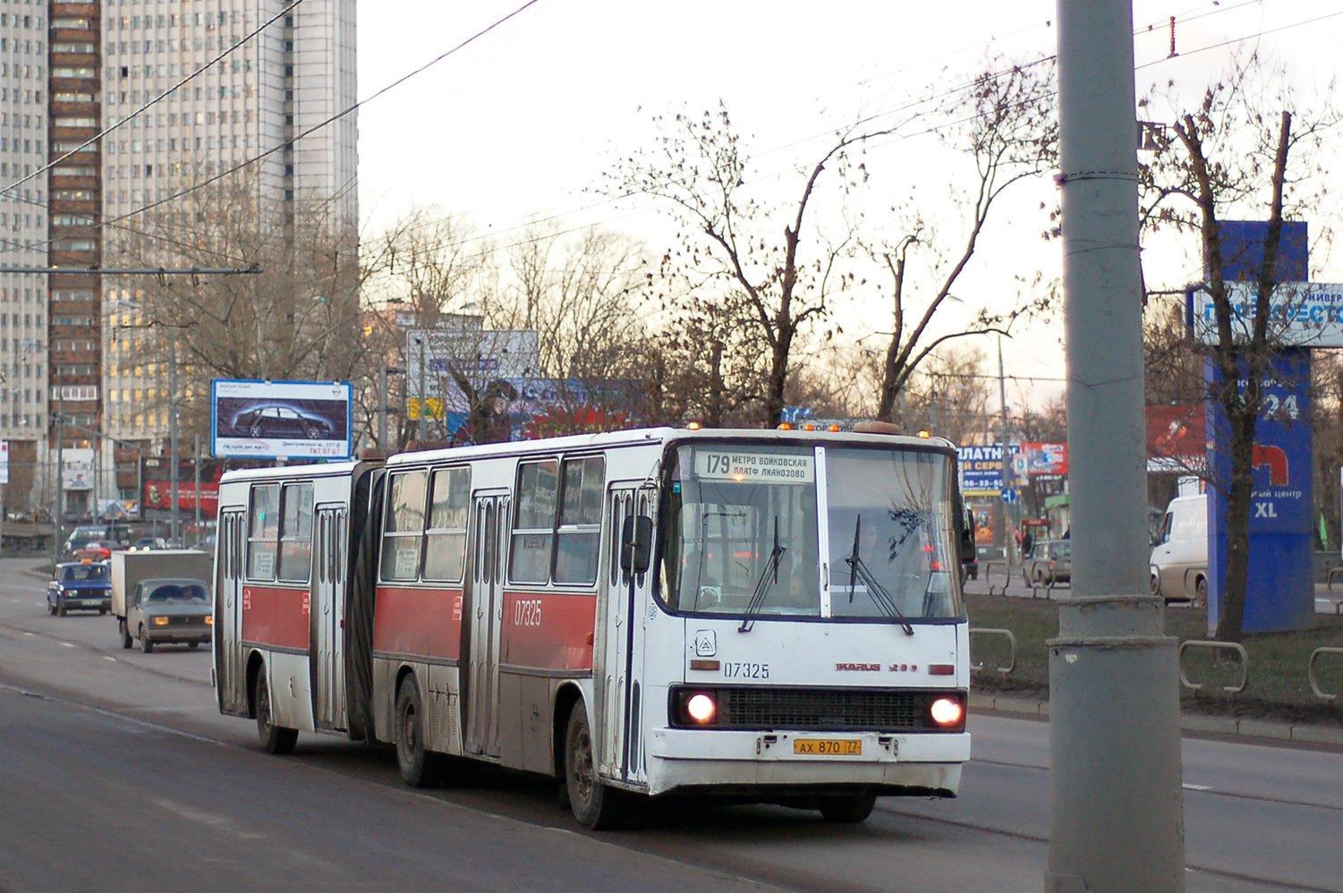 Москва, Ikarus 280.33 № 07325