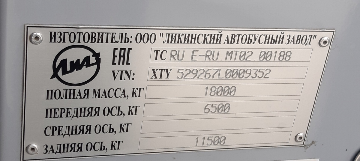 Пермский край, ЛиАЗ-5292.67 (CNG) № Н 215 ВО 159