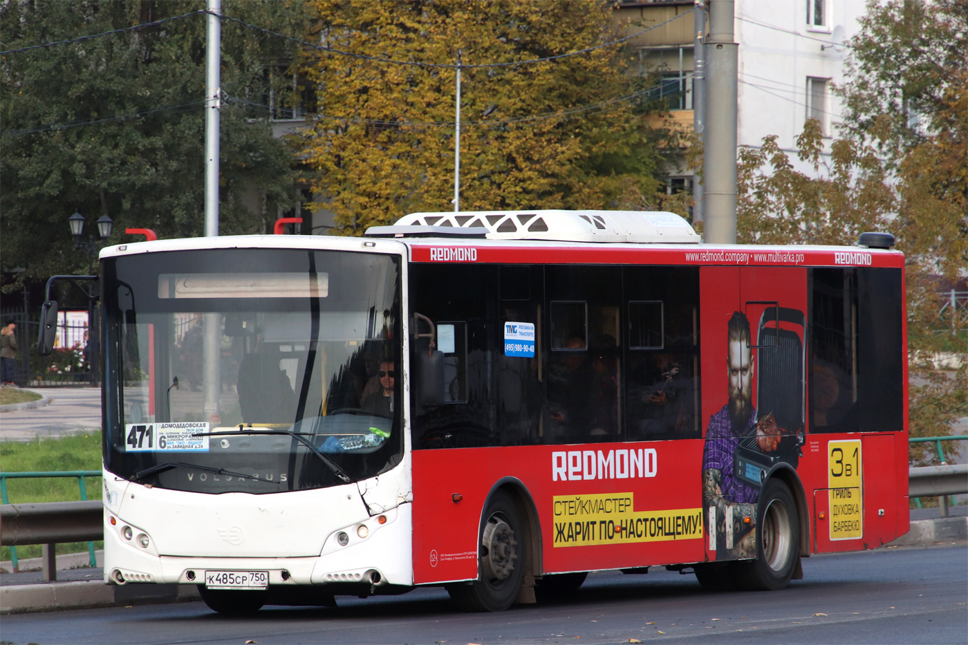 Московская область, Volgabus-5270.0H № К 485 СР 750