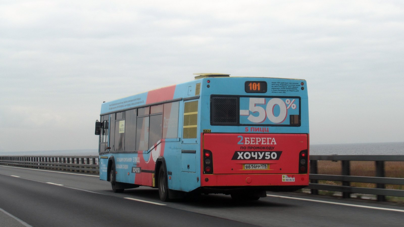 Санкт-Петербург, МАЗ-103.485 № В 614 РР 178