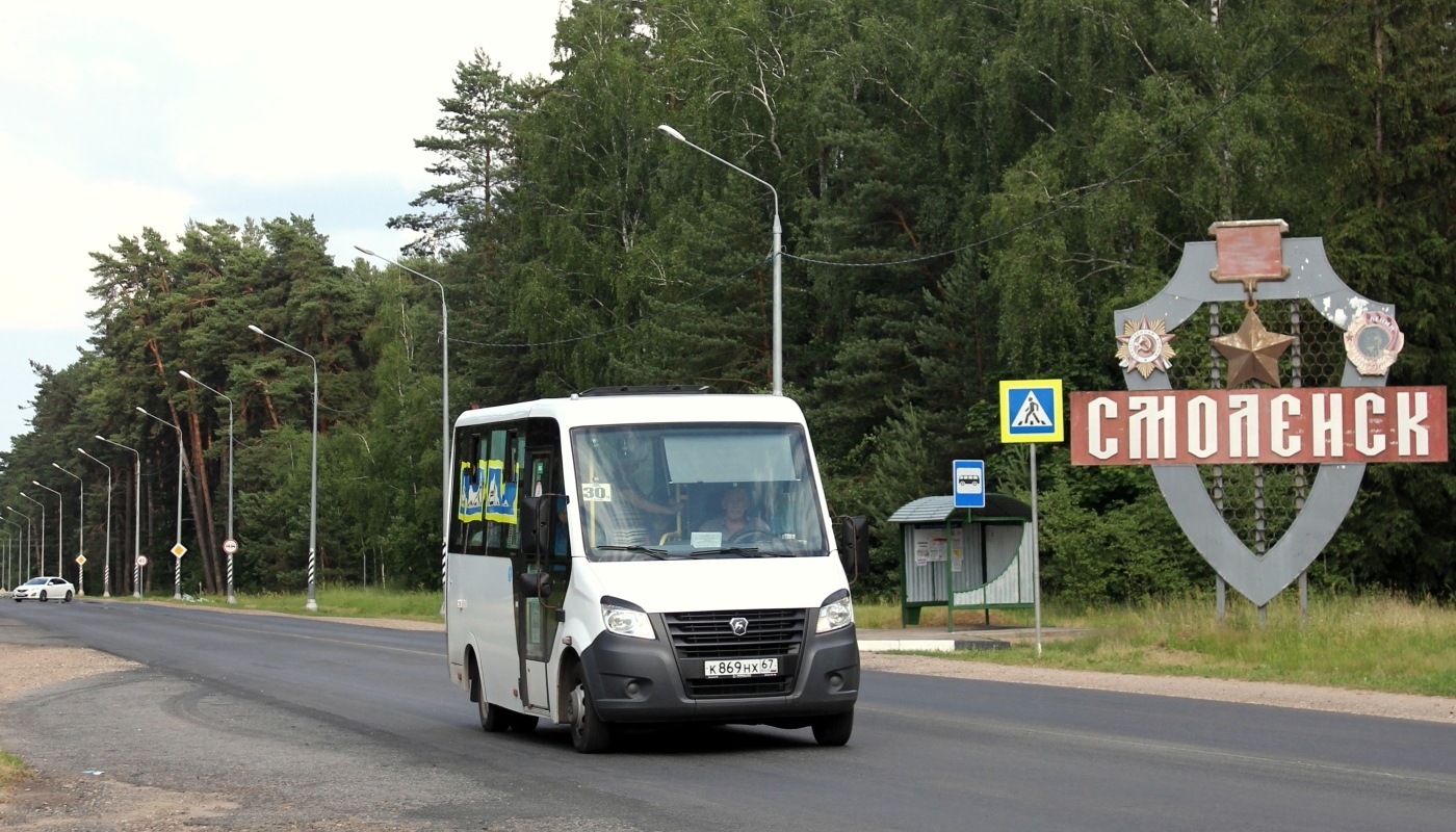 Смоленская область, ГАЗ-A64R42 Next № К 869 НХ 67