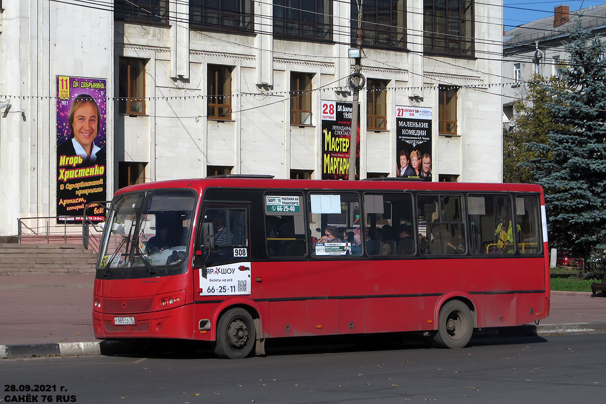 Ярославская область, ПАЗ-320412-14 "Вектор" № 908