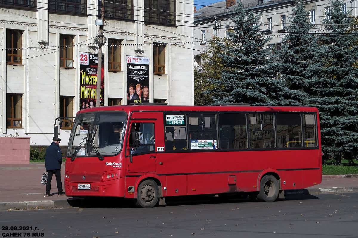 Ярославская область, ПАЗ-320412-04 "Вектор" № 3143