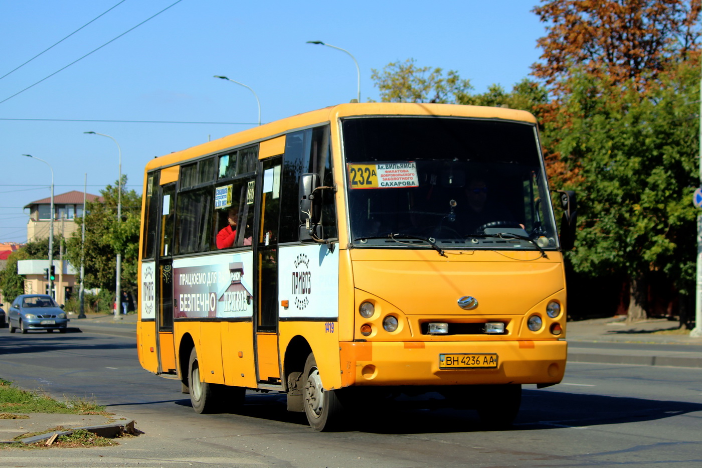 Одесская область, I-VAN A07A-32 № 1419