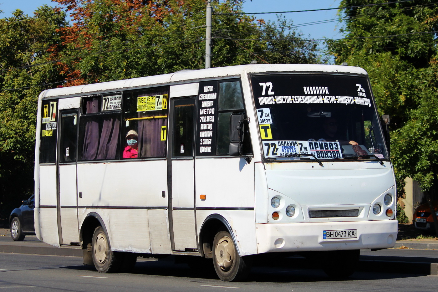 Одесская область, I-VAN A07A-22 № BH 0473 KA