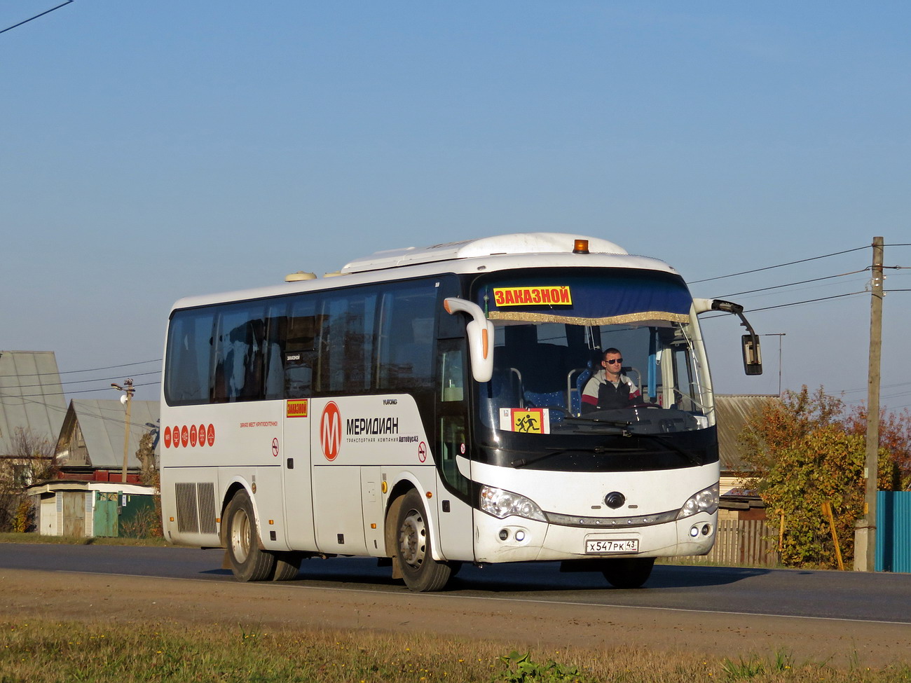 Кировская область, Yutong ZK6938HB9 № Х 547 РК 43