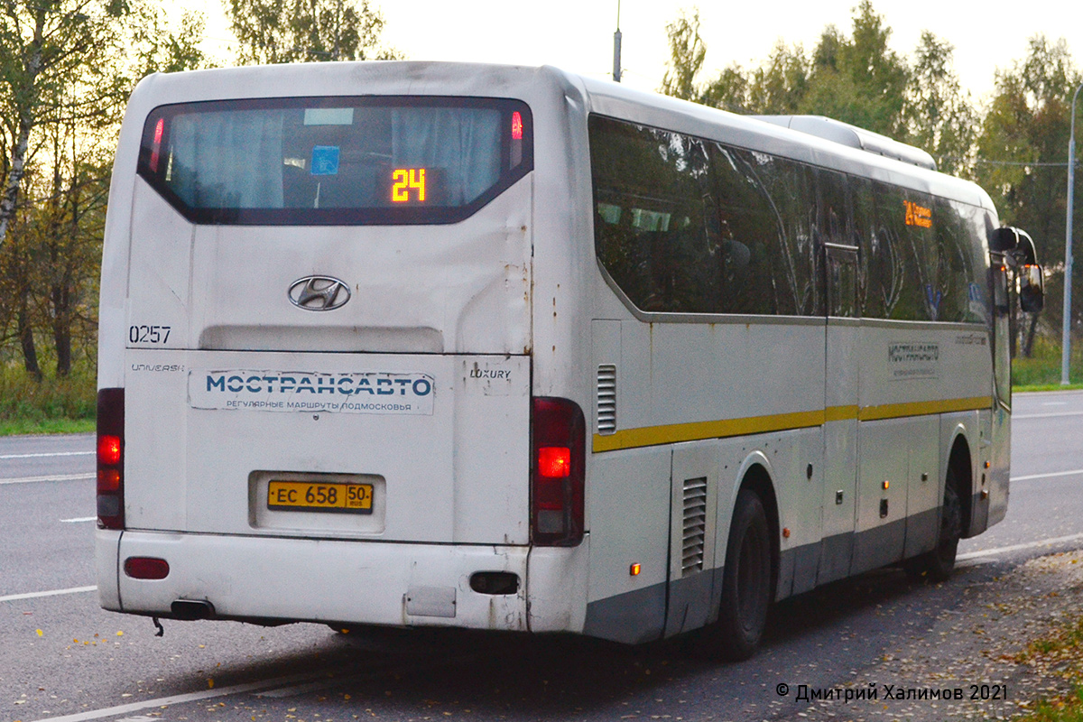 Московская область, Hyundai Universe Space Luxury № 0257