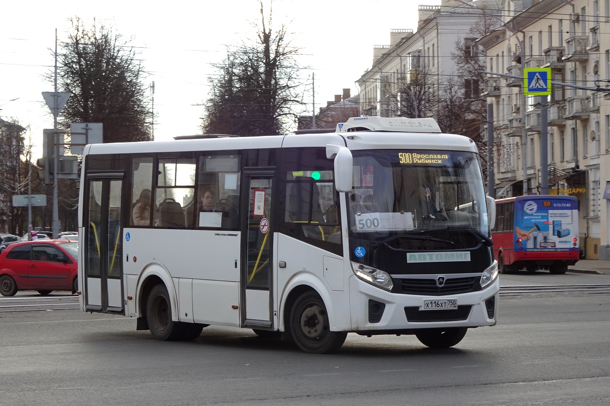 Ярославская область, ПАЗ-320435-04 "Vector Next" № 70