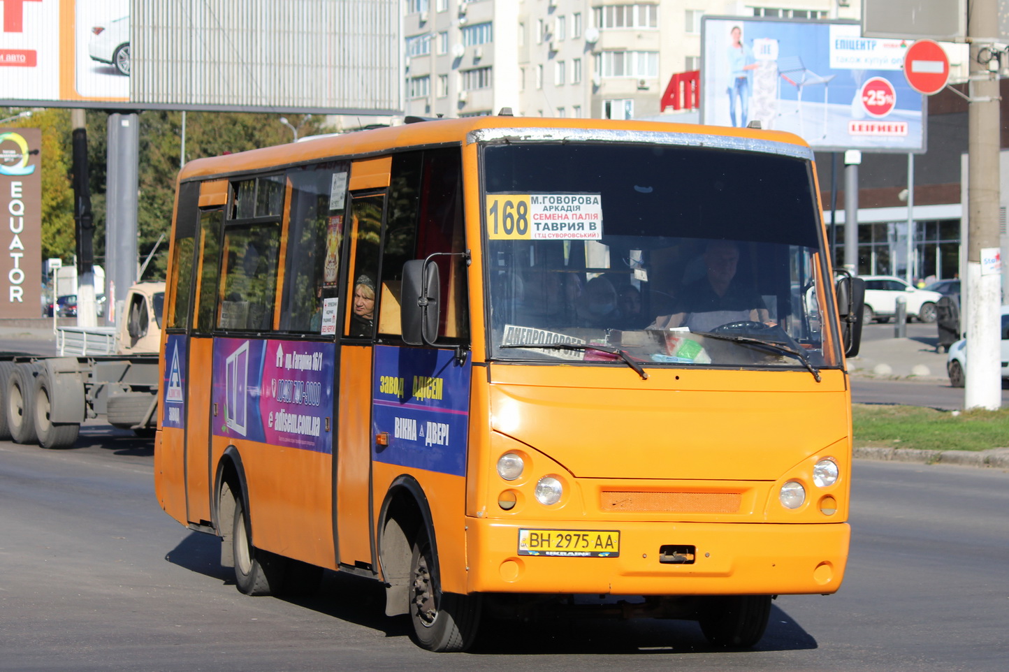 Одесская область, I-VAN A07A-22 № 236