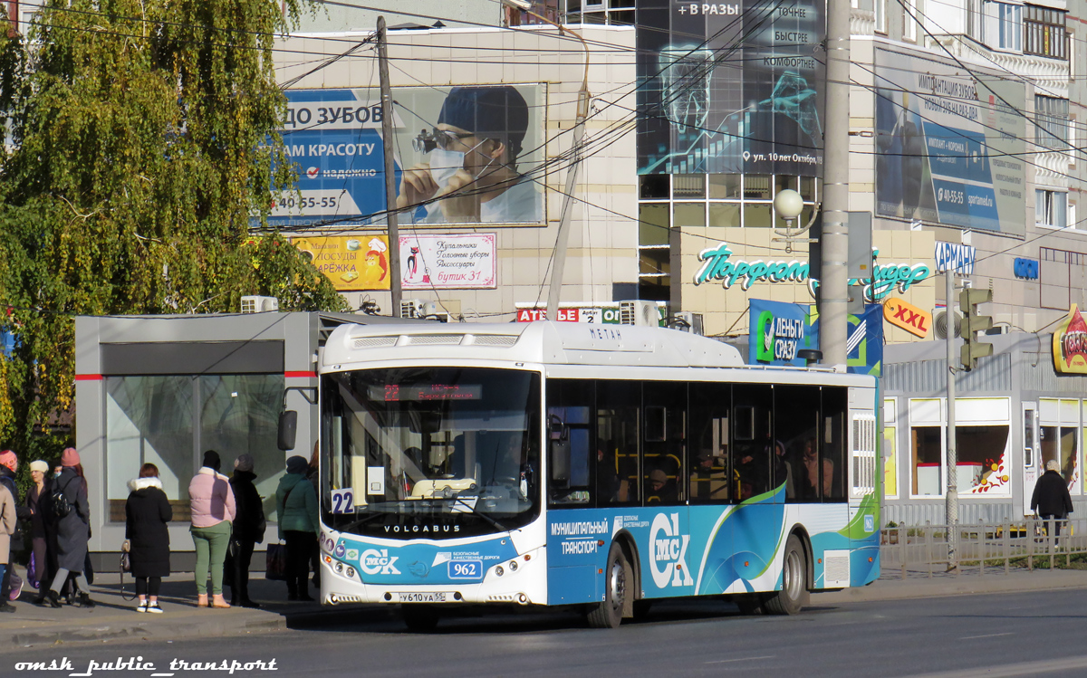 Омская область, Volgabus-5270.G2 (CNG) № 962