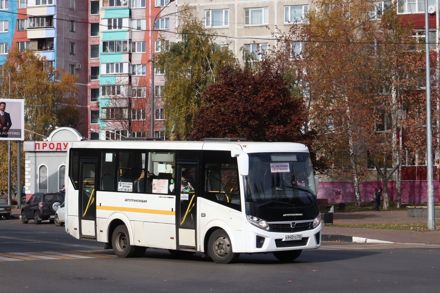 Московская область, ПАЗ-320405-04 "Vector Next" № К 945 ТО 750