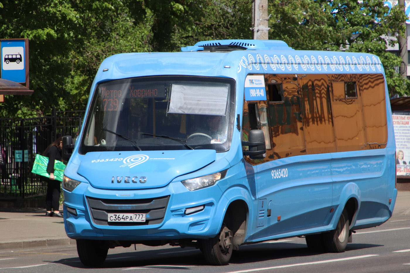 Москва, Нижегородец-VSN700 (IVECO) № 9365420