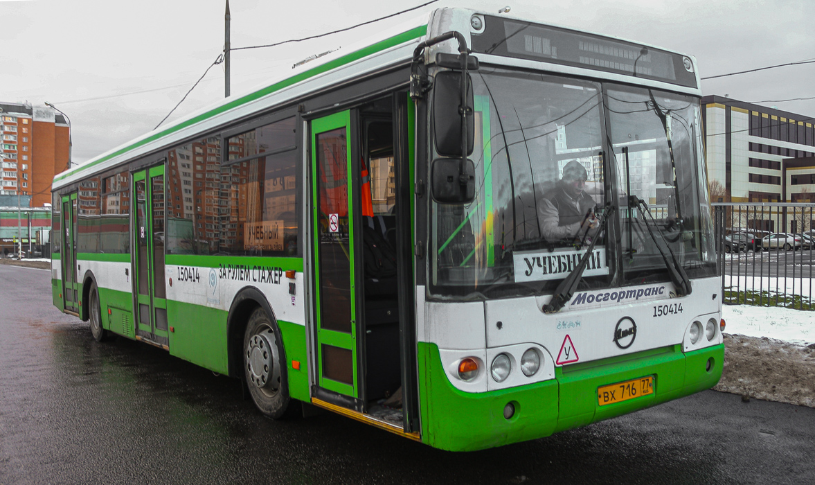 Москва, ЛиАЗ-5292.20 № 150414