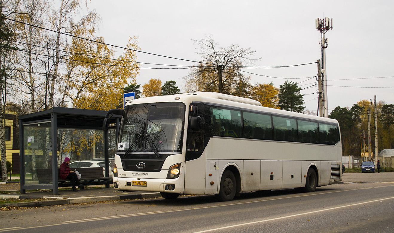 Московская область, Hyundai Universe Space Luxury № 9032