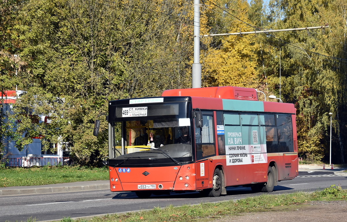 Московская область, Lotos-206 № Н 553 ТУ 750