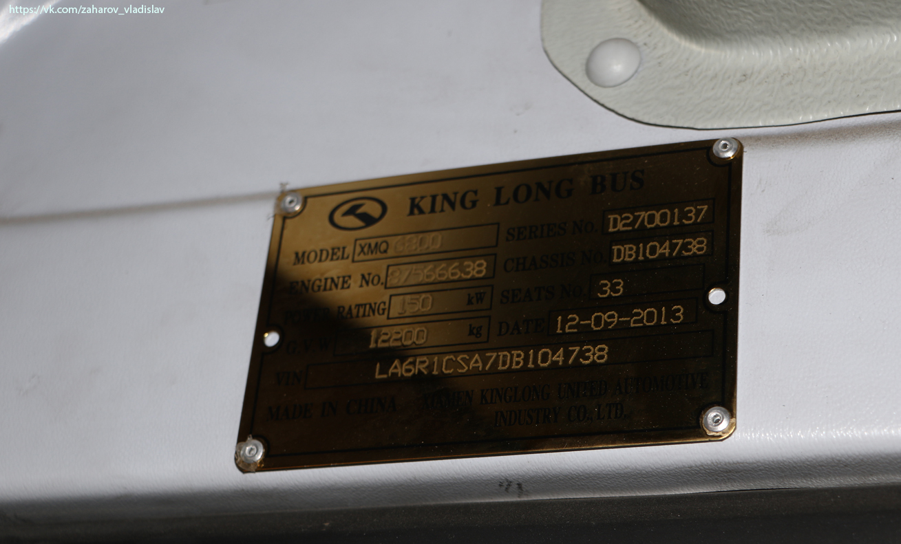 Алматы, King Long XMQ6800 № 054 AS 02