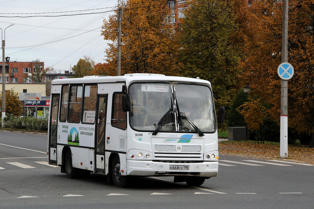 Ленинградская область, ПАЗ-320302-08 № 9298