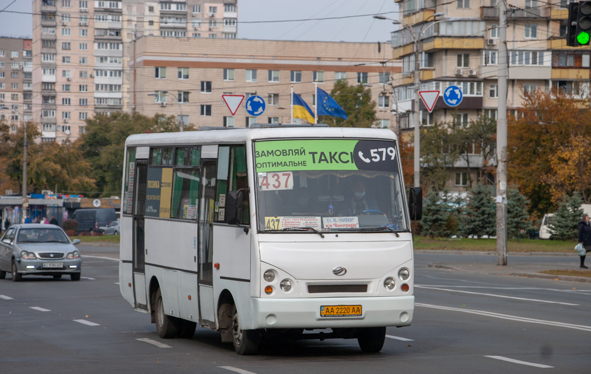 Киев, I-VAN A07A-32 № AA 2220 AA