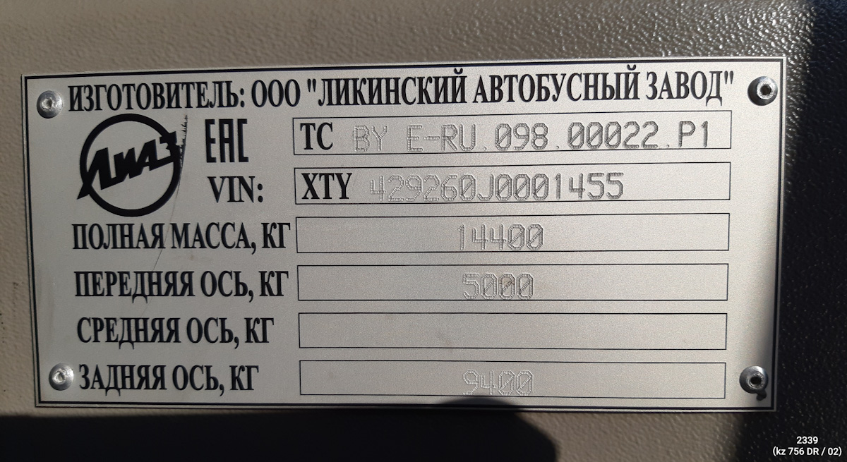 Алматы, ЛиАЗ-4292.60 (1-2-1) № 2339