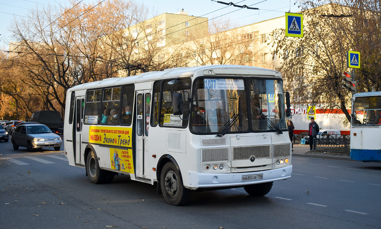 Свердловская область, ПАЗ-4234-05 № Н 680 ОВ 196