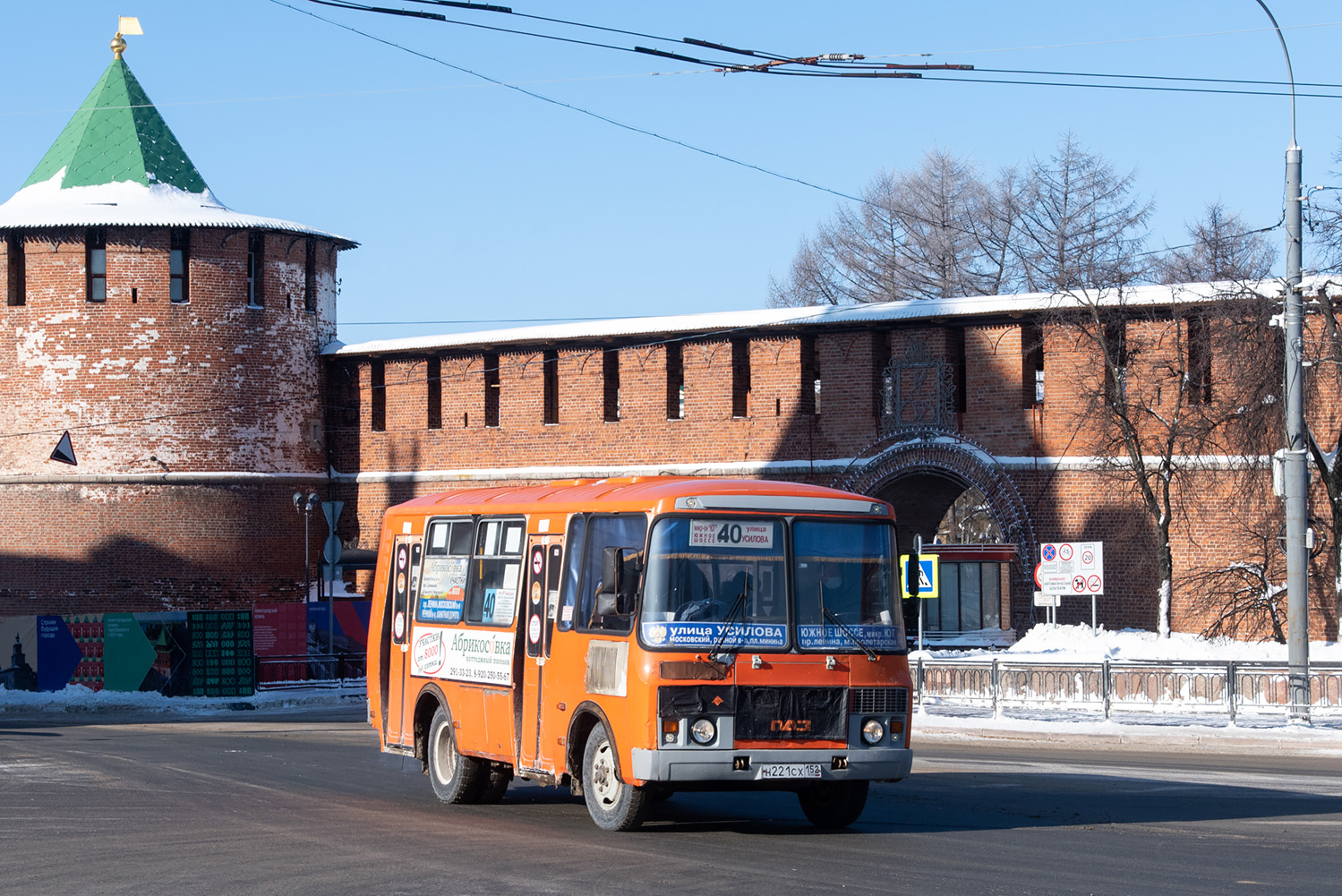 Нижегородская область, ПАЗ-32054 № Н 221 СХ 152