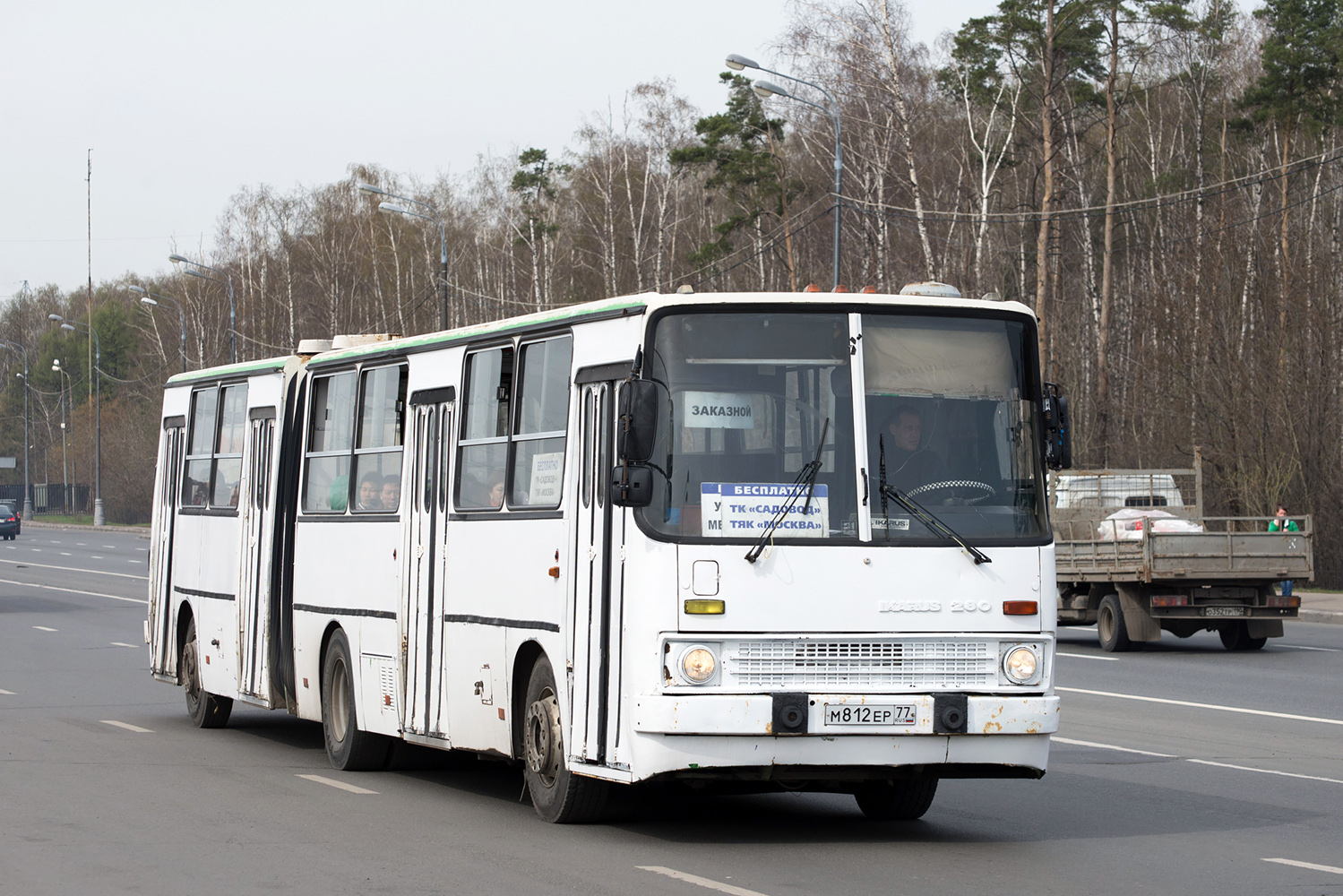 Москва, Ikarus 280.33M № М 812 ЕР 77