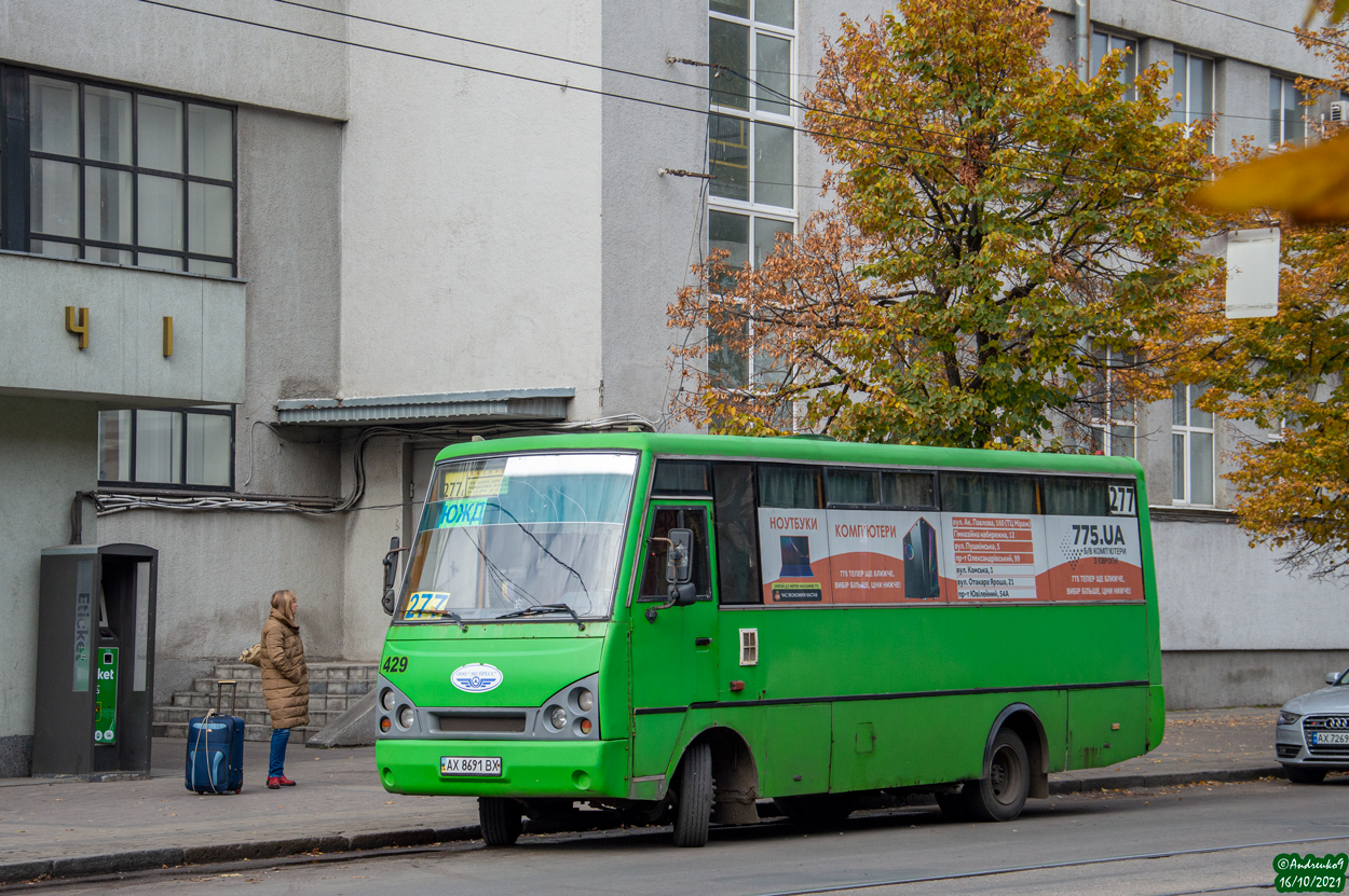 Харьковская область, I-VAN A07A1-30 № 429