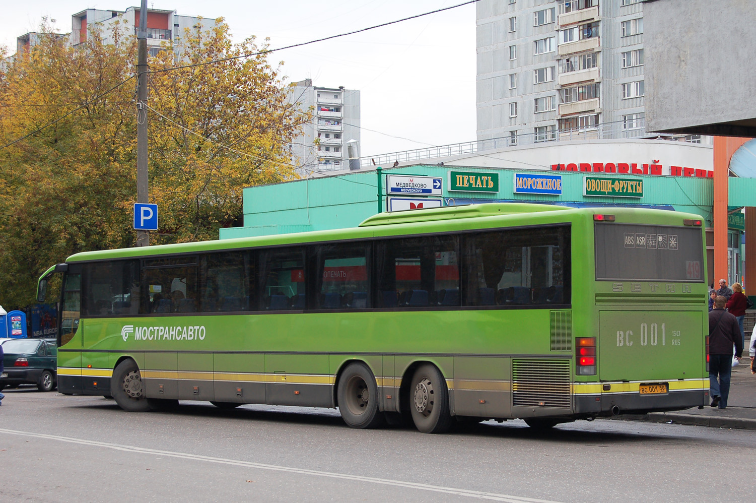 Московская область, Setra S319UL/11 № ВС 001 50