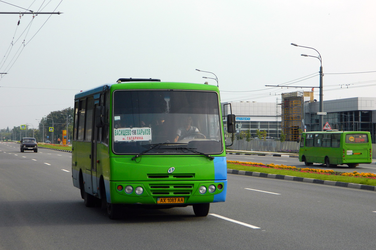 Харьковская область, ХАЗ-3250.01 № AX 1083 AA