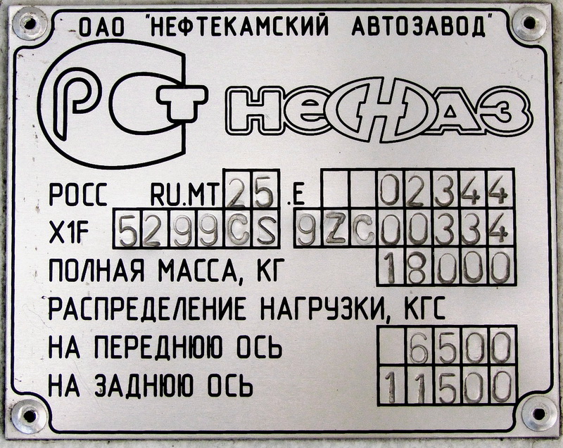 Башкортостан, НефАЗ-5299-20-32 № 0326