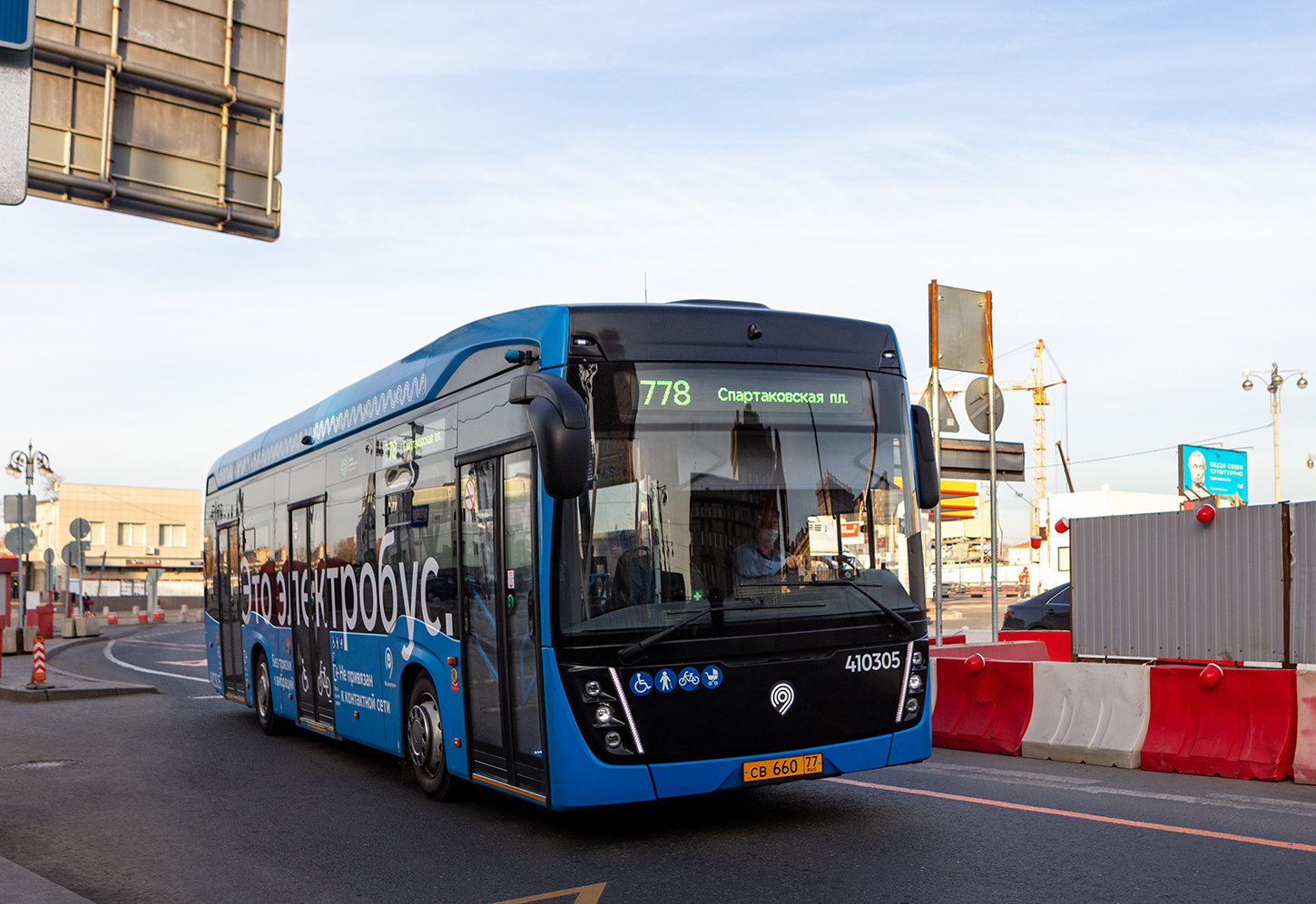 Moskva, KAMAZ-6282 č. 410305