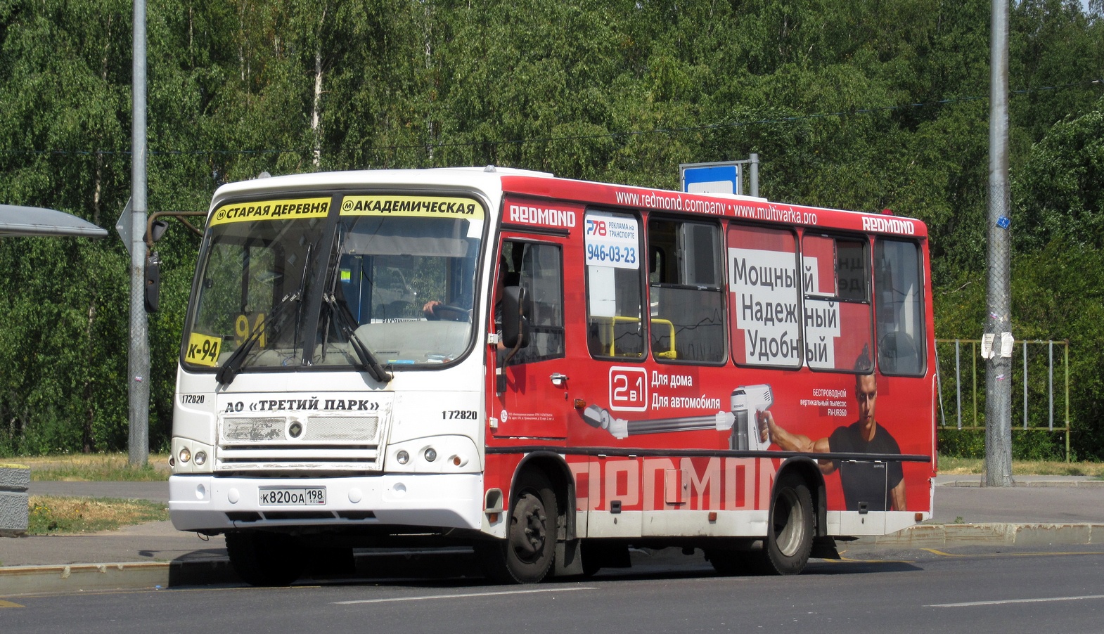 Санкт-Петербург, ПАЗ-320402-05 № К 820 ОА 198